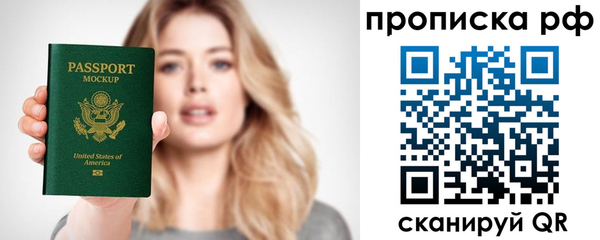 прописка для кредита в Коломне