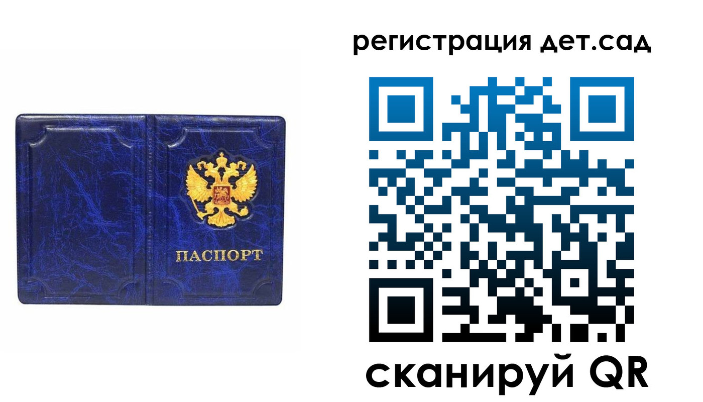 прописка законно в Коломне
