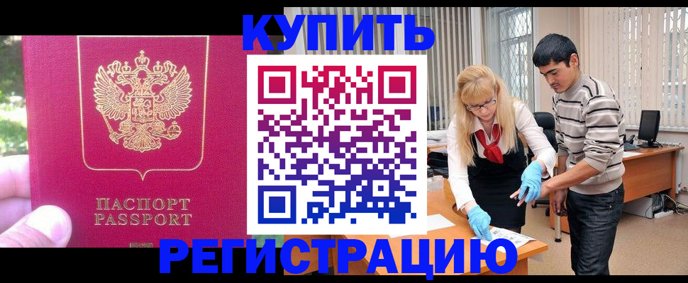 прописка в квартире в Коломне