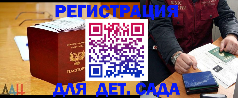 прописка от собственника в Коломне