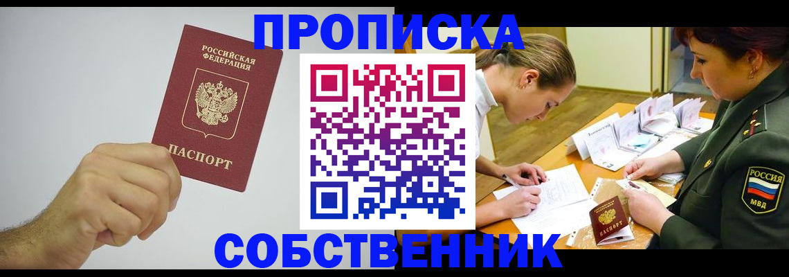 прописка поиск в Коломне