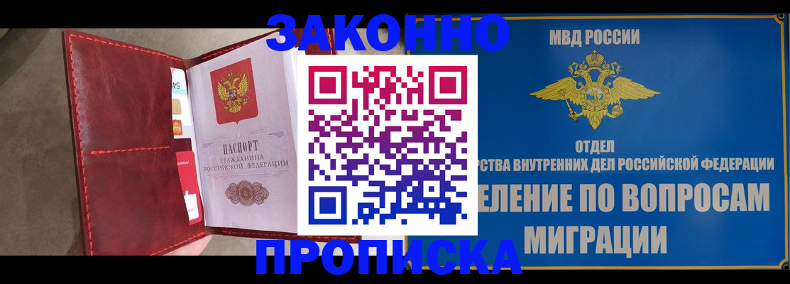 прописка для военкомата в Коломне