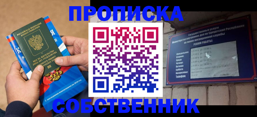 прописка для школы в Коломне