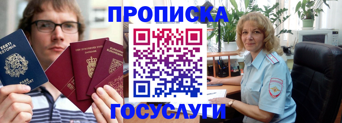прописка иностранных граждан в Коломне
