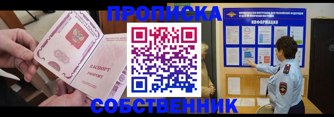 прописка иностранных граждан в Коломне